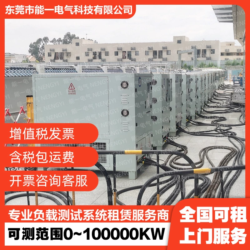 Прокат загрузочного ящика Spot Shore, прокат шкафа для больших нагрузок, арендованная услуга по испыту на электрическую нагрузку Shore