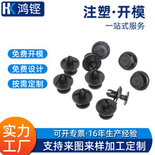 注塑加工尼龙塑胶铆钉汽车配件模具厂开模定做abs制品塑料加工厂