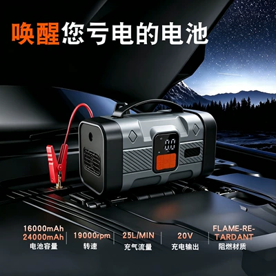 [3C Certified] Premium Car Air Hava nasosu - 24000mah-integrated-inflator-and-starter-black-gray