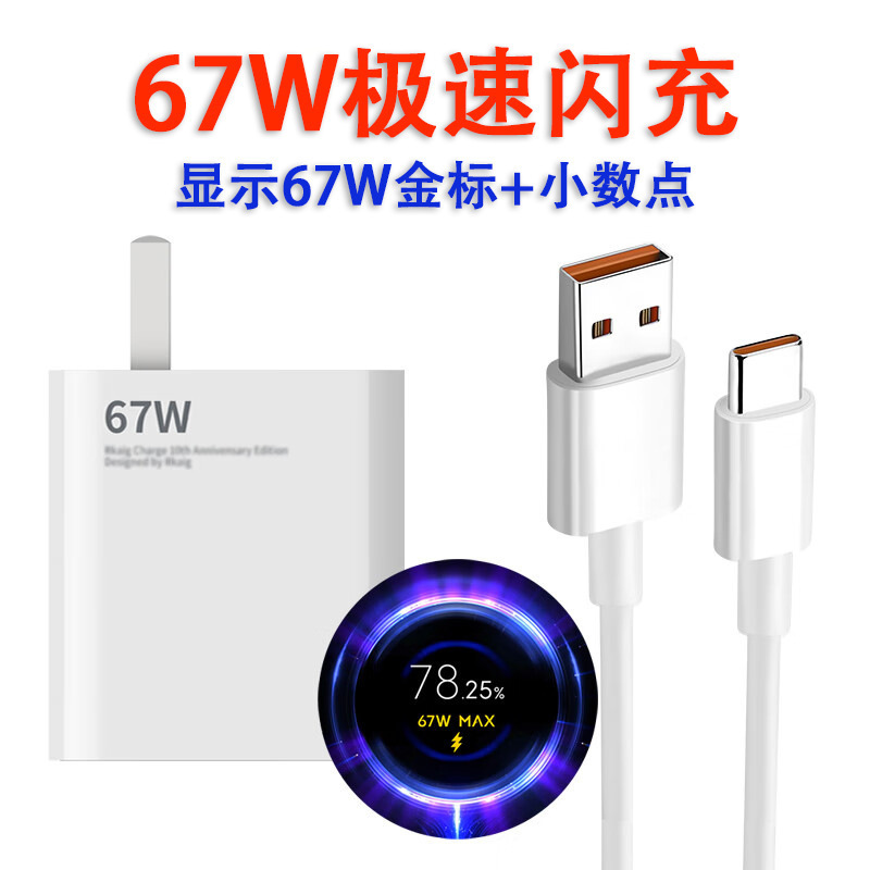 Xiaomi 13充電器12pro/11ultra/civi2充電ヘッドデータケーブル67W急速充電type-cに適用|undefined
