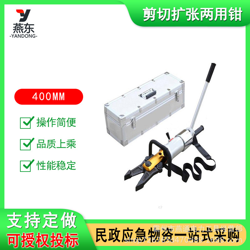 R420-E2电动撑顶器交通事故救灾撑顶杆水陆两栖支撑杆