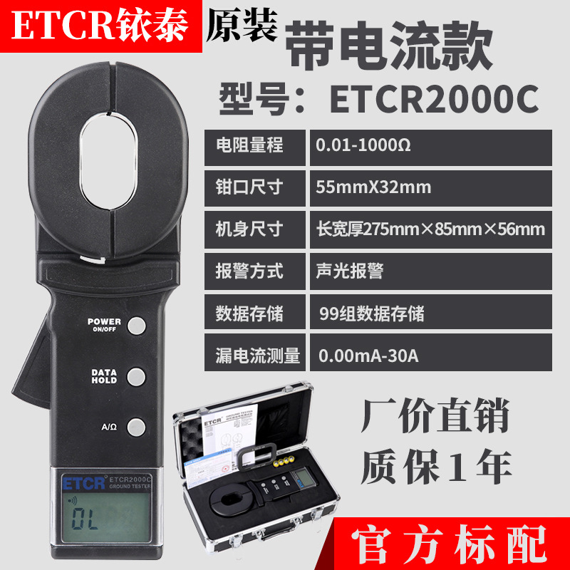 ETCR2000C(누설전류 경제형 모델)