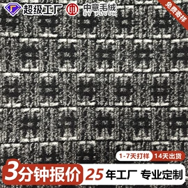 毛呢;披肩;其他毛纺面料