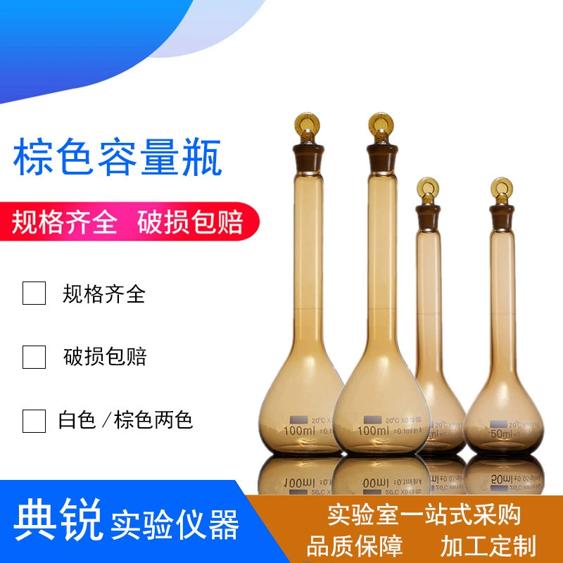 Коричневая стеклянная бутылка с емкостью Коричневая мерная бутылка с вилкой, шлифовальной мерной бутылкой для рта 10 25 50 100 250 500 1000 мл