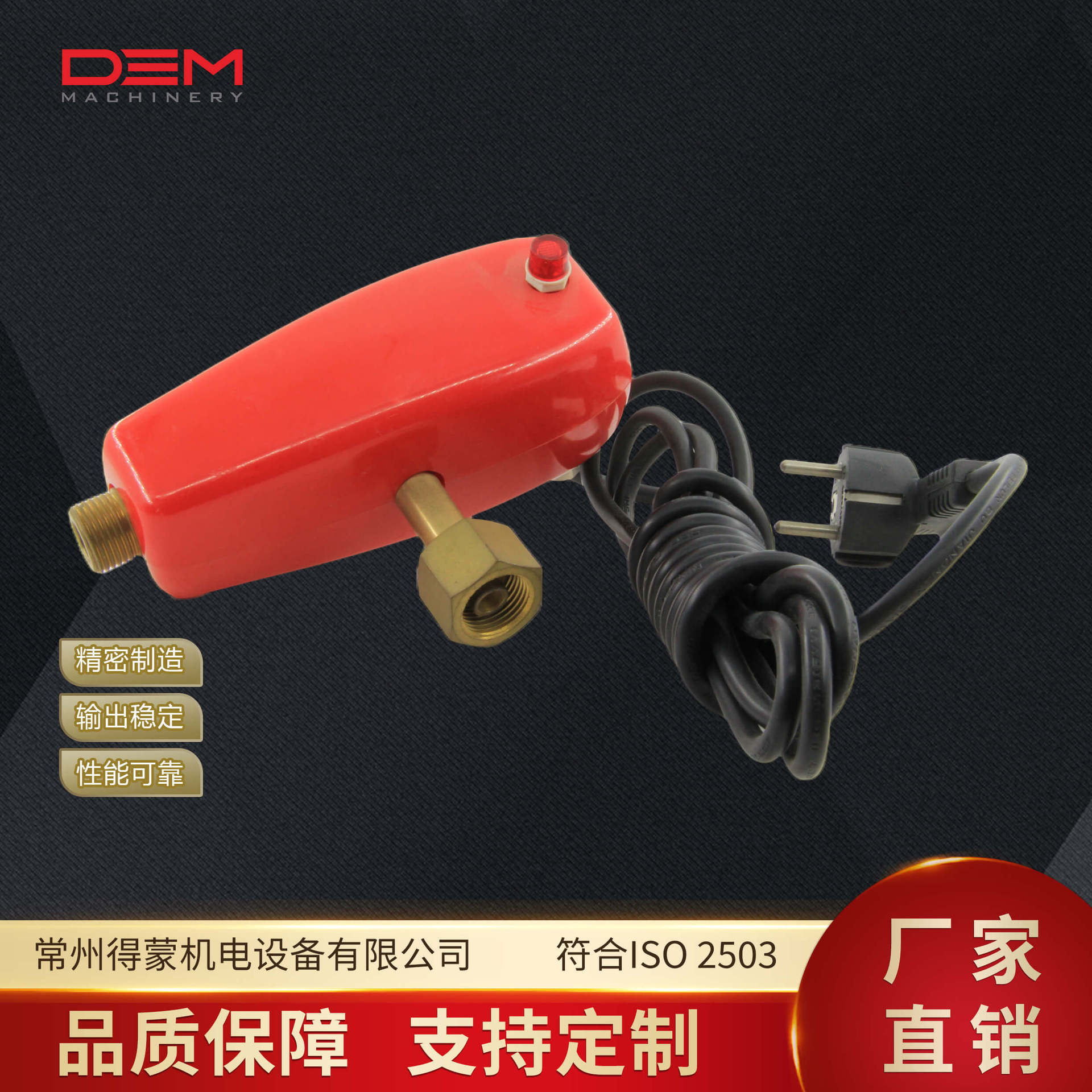 DEM 跨境出口190W电加热二氧化碳表CO2减压阀气瓶高压工业