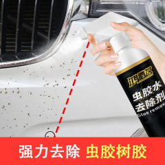 Hongpeng gum cleaner remover bird droppings gum stain cleaner car shellac glue remover paint surface