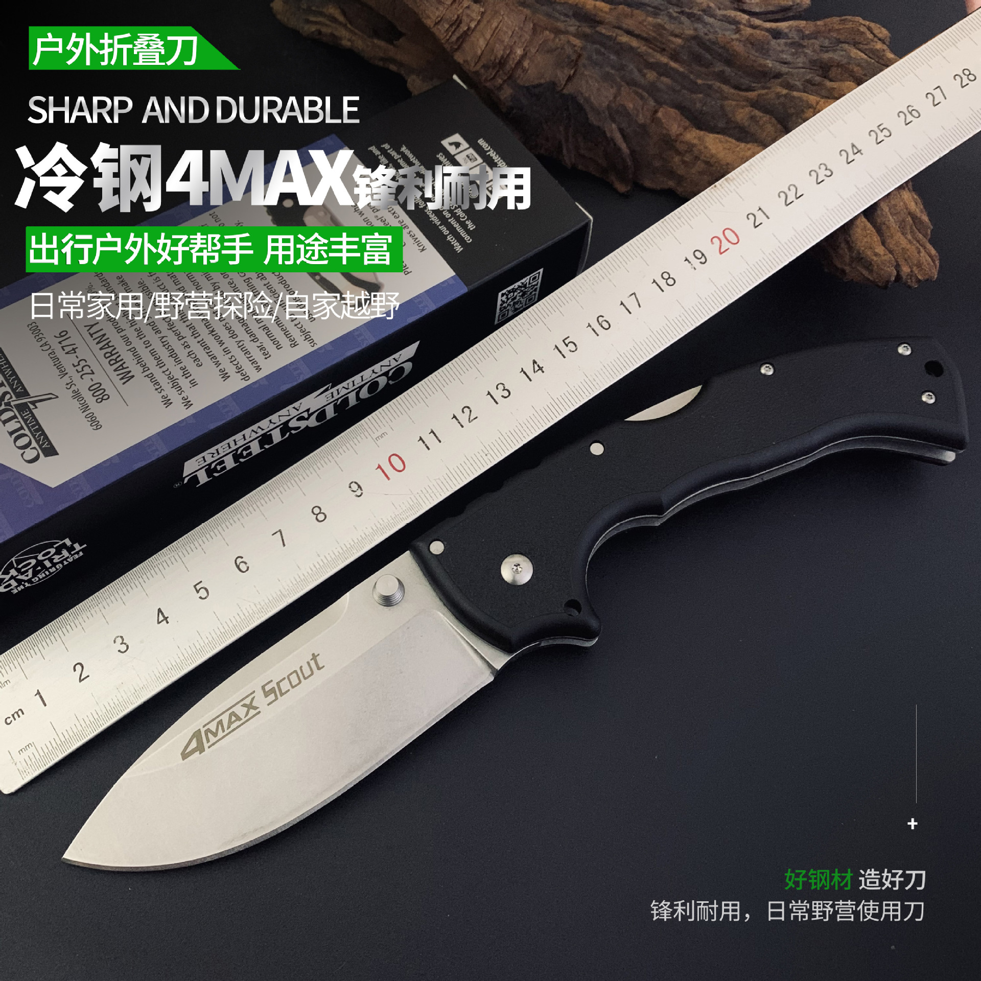 跨境高硬度冷钢4-MAX户外折刀野营生存刀便携战术折叠式小刀代发