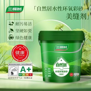 Three Trees Water-Based Epoxy Colored Sand Grout for Floor Tiles and Ceramic Tiles, Special Waterproof and Mildew-Proof Grout Adhesive for Kitchen and Bathroom