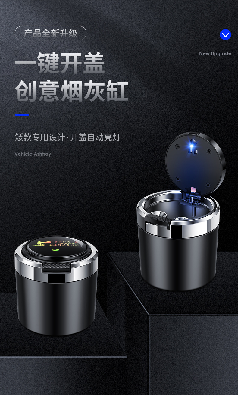 Multi-functional car ashtray car creative one-button open cover with light men's and women's metal ashtray ash Net red ins