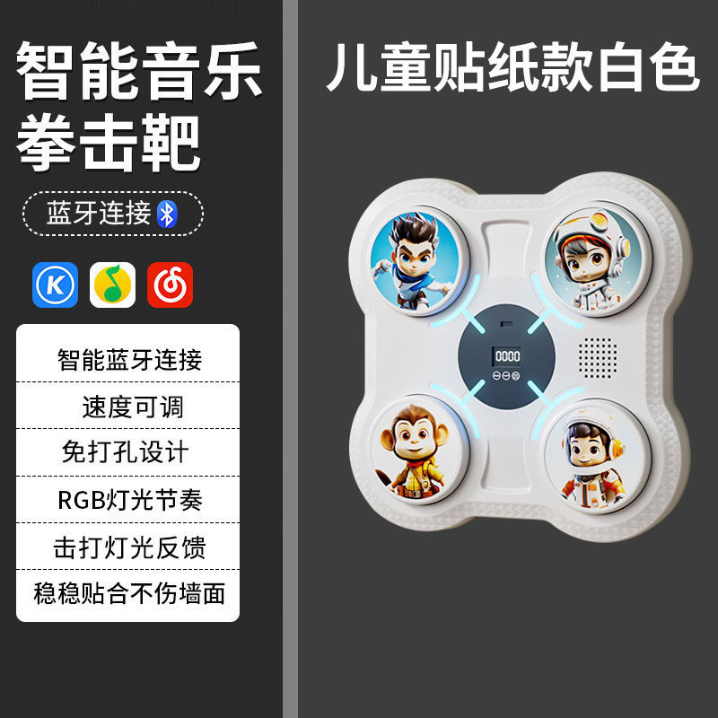音楽ボクシングターゲット Bluetooth 音楽大人スマートボクシングマシン子供トレーナーホームフィットネスボクシング壁ターゲット|undefined
