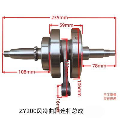 Zongshen Motorcycle Crankshaft, Seikelong Crankshaft, camshaft