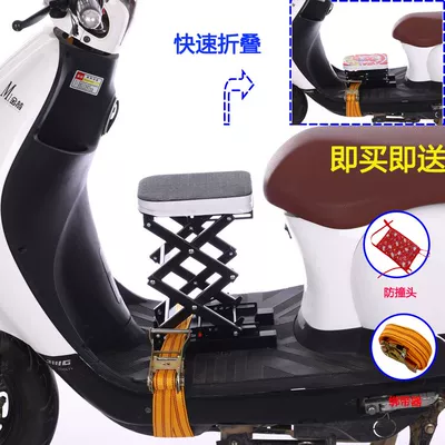 Electric motorcycle scooter electric motorcycle child seat front baby safety child sitting bb chair battery car stool (Motorcycle child seat) - black-ladder-folding-single-seat