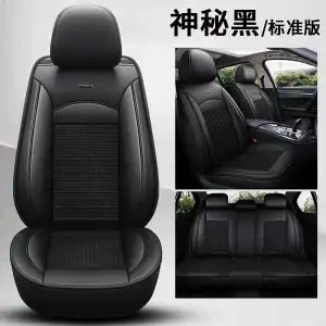 Seat cushion, seat cover, Seat Cover, Summer Special - five-seater-ice-silk-all-black-standard-version