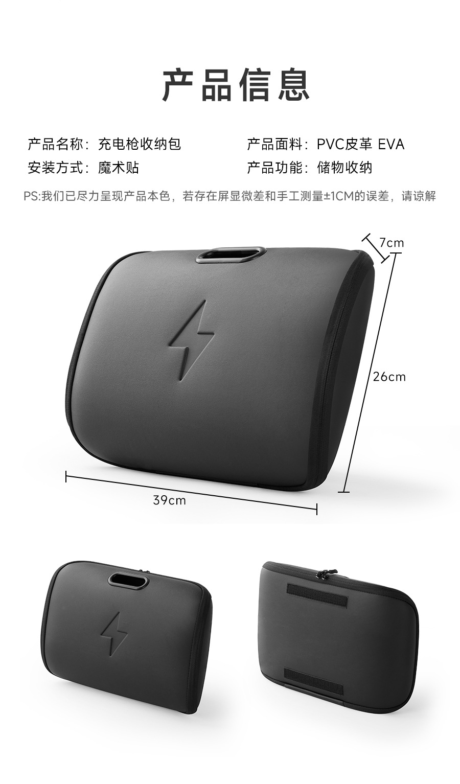 New Energy Vehicle Charging Gun Storage Bag Electric Vehicle Charging Storage Box Trunk Charging Cable Storage Bag
