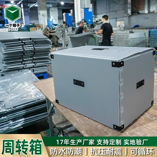 批发中空板周转箱 pp塑料板可折叠防静电防水长型中空板周转箱