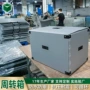 可折叠防水防静电中空板周转箱