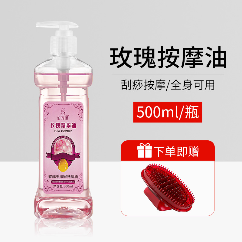 佰芳源橄榄按摩精油刮痧通经络橄榄油护肤全身开背颈肩推油美容院|undefined