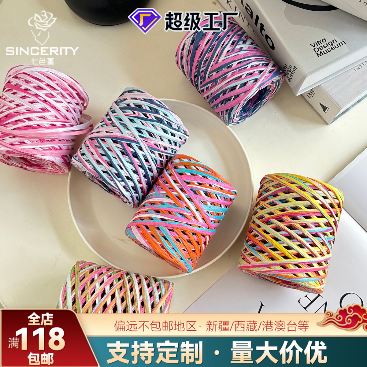 Color de cordier de siete colores envasado de hierba de color Laffei envasado de flores diy bolsas hechas a mano con material de floristería envasado cuerda de flores