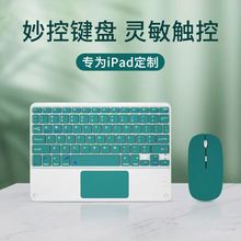 适用ipad10三星秒控蓝牙键盘方键帽触控蓝牙无线注音西班牙厂批爆