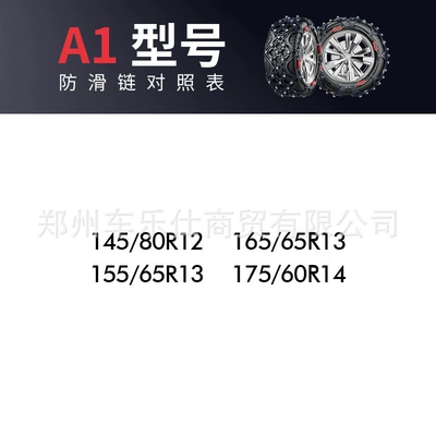 Factory Direct Sales Support Drop Tire snow chain - a1