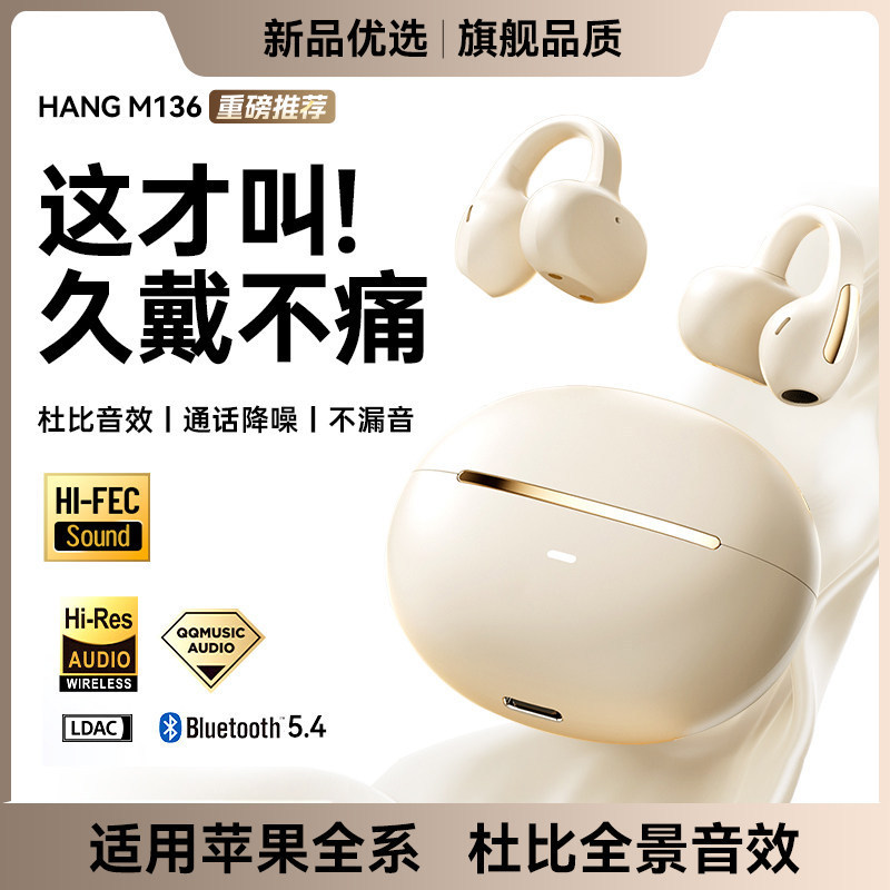 Suitable for Apple Bluetooth Headphones 16 Wireless 15 Ear Clip 14 Bone Conduction iPhone Non-In-Ear 13 Long-Term Wear Without Pain 12 Suitable for Apple Bluetooth Headphones 16 Wireless 15 Ear Clip 14 Bone Conduction iPhone Non-In-Ear 13 Long-Term Wear Without Pain 12