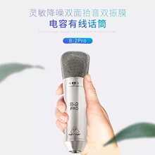 BEHRINGER/���`�_ B-2Pro 僽��ָ����������L���I����о�ԒͲ