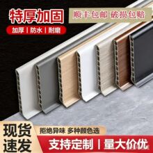 踢脚板高分子PVC公分防潮木纹欧式家庭装超薄防水弧形踢脚线