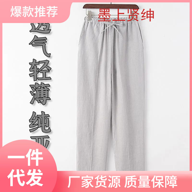 Linen Pants for Men, Summer Casual Pants, Thin Chinese Style Pants, Men's Straight Pants, Retro Style Cotton and Linen Long Pants Linen Pants for Men, Summer Casual Pants, Thin Chinese Style Pants, Men's Straight Pants, Retro Style Cotton and Linen Long Pants