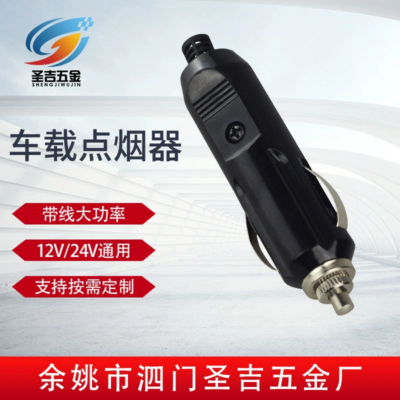В наличии оптом автомобильный прикуриватель штекер прикуривателя Женский штекер автомобильное зарядное устройство прикуриватель со шнуром питания