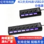测试usb2hs8836aabshub