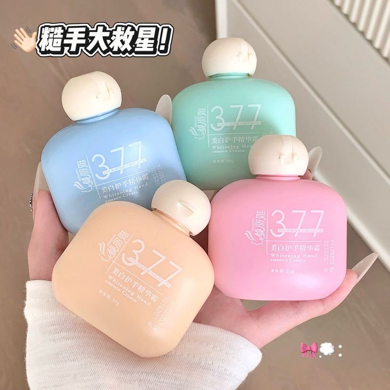 倾丽雅377美白护手霜持久留香秋冬保湿补水伴手礼防干燥男女便携|undefined