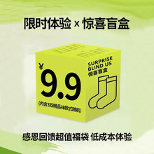 清仓福利 数量有限 夏季男女棉袜抢先捡漏库存特价低至9.9元