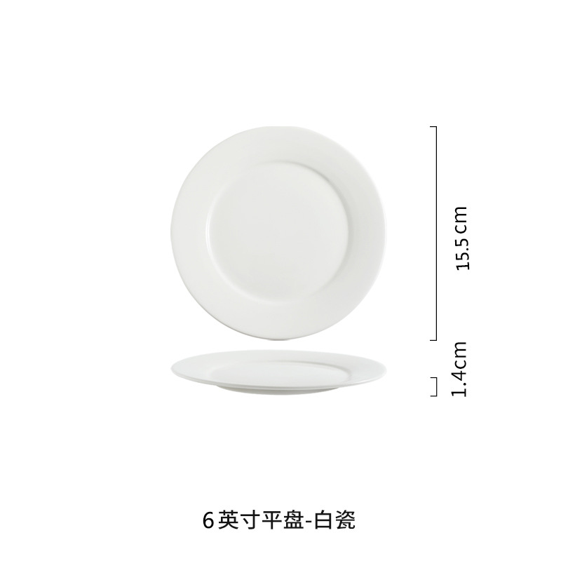 Restaurante de platos de comida occidental redonda de cerámica blanca pura Phnom Penh plato de filete de alta gama plato plano escupir hueso plato plato plato plato plato plato