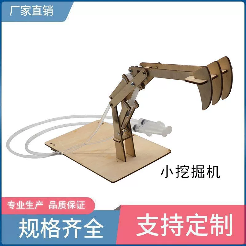 Маленький экскаватор игрушка детский экскаватор DIY технология небольшое производство экскаватор развивающая игрушка Начальная школа приз