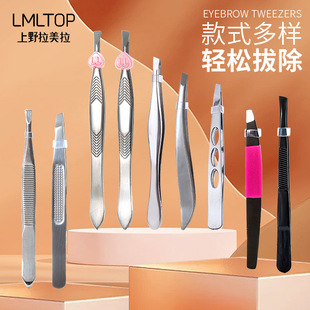 LMLTOP stainless steel eyebrow clip eyebrow clip tweezers plucking clip oblique mouth flat eyebrow pliers a variety of collection
