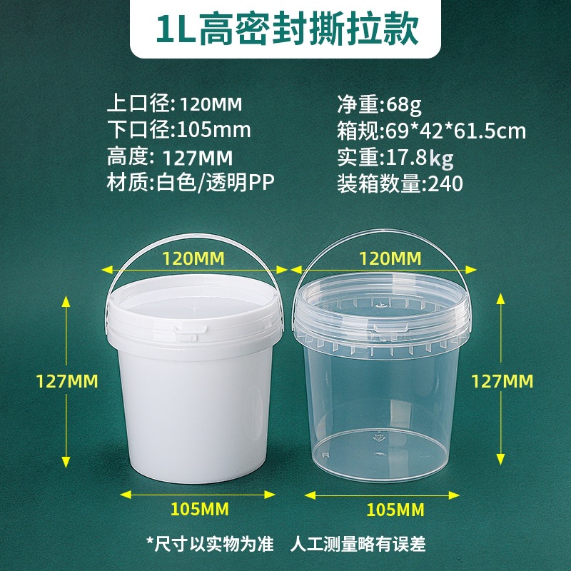 Tear-off lid 1L; white