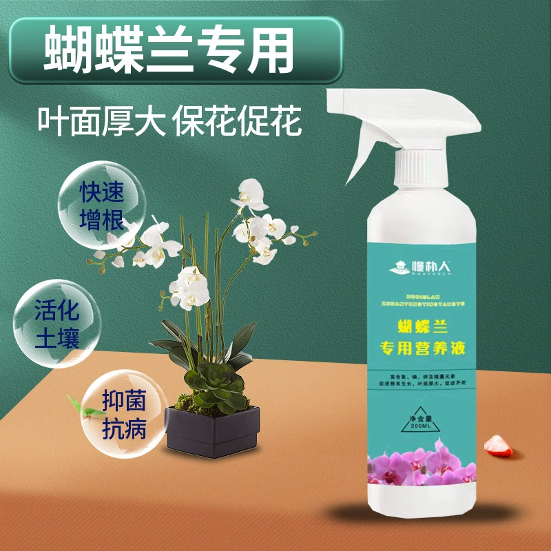 Специальный питательный раствор фаленопсиса, неразбавленный азот, фосфор и калий, всхожесть семейных садовых цветов, способствующая цветению, жидкое удобрение для откорма