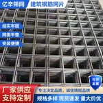 广东广州建筑网片带肋钢筋焊接网片地暖地面楼面混凝土铁丝网厂家