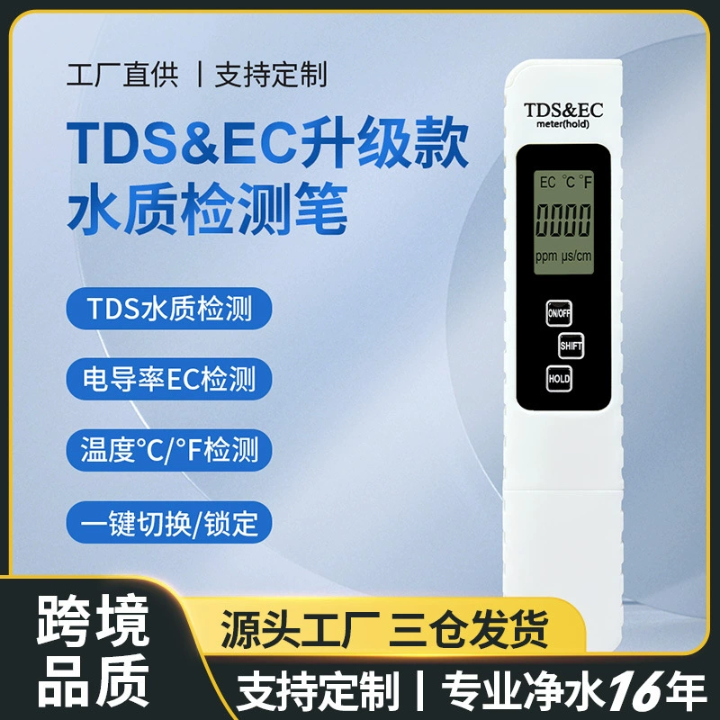 Трансграничное качество tds перо ec ручка для тестирования качества воды пятно ручка для измерения воды tds ручка для обнаружения качества воды tds ручка для контроля качества воды