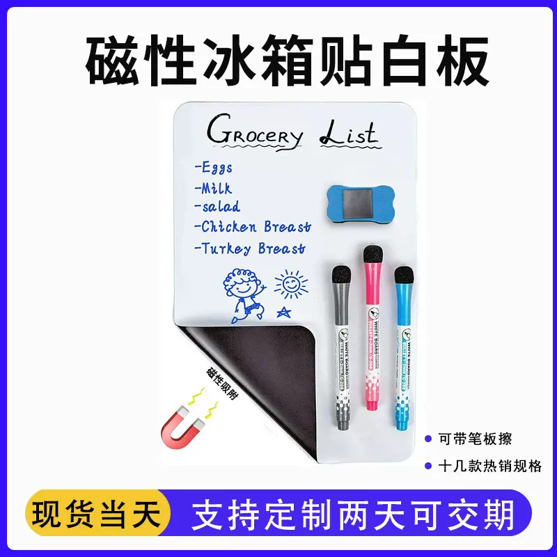 现货彩色干擦黑板贴便携迷你小白板家用留言板写字板画板儿童教具