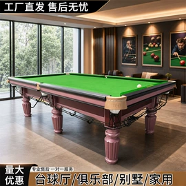 台球桌