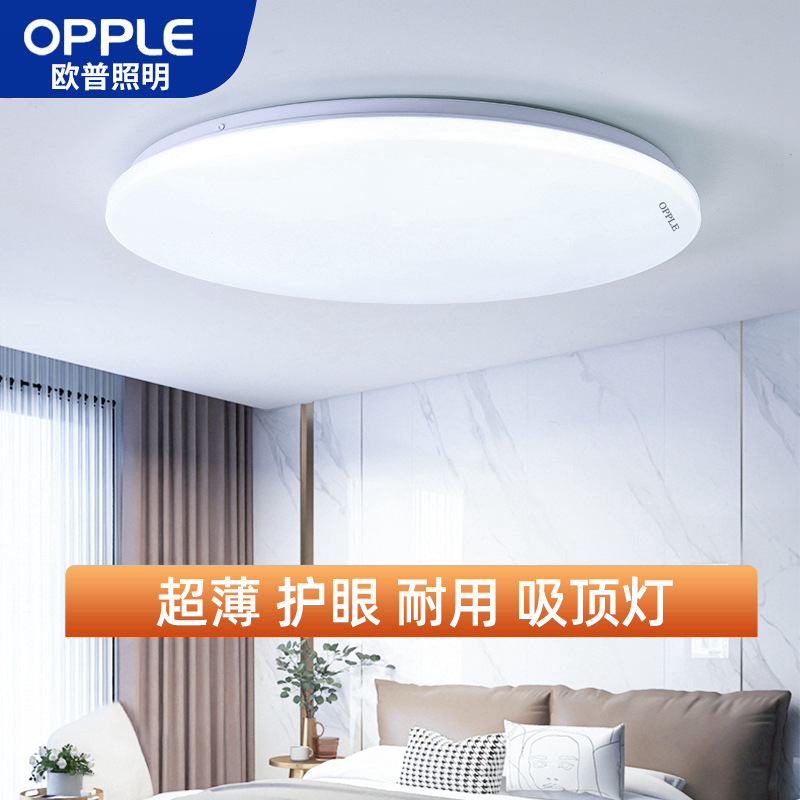 Op Lighting Led Ultra-Thin Bedroom Light Corridor Light Balcony Light Engineering Light Sensor Light Ceiling Light Round Shape