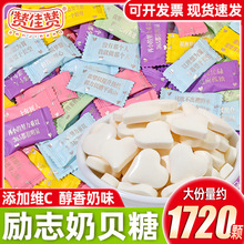 赞佳赞励志语录vc奶贝糖果奖励学生礼物散装小零食压片奶味糖批发