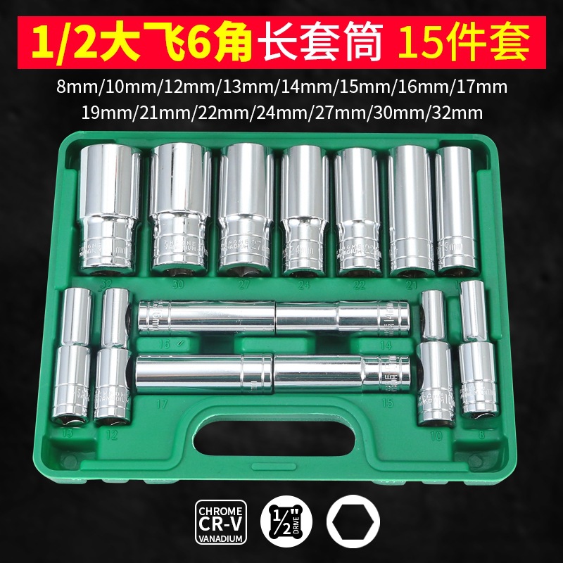Big Fly Hexagon Long Sleeve Head 1 / 2 Llave eléctrica Sleeve Head hueco alargado 8 - 32mm Sleeve Llave