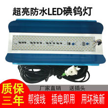 led碘钨灯100w带线工地照明灯超亮工作灯50w户外防水施工灯200w
