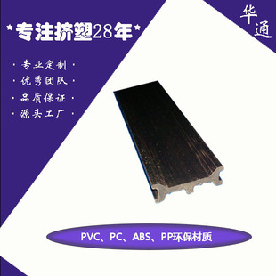 Extrusion Processing Led Conductive Track Pvc Plastic Extrusion Profile Chamfered Plastic Strip Source Manufacturer