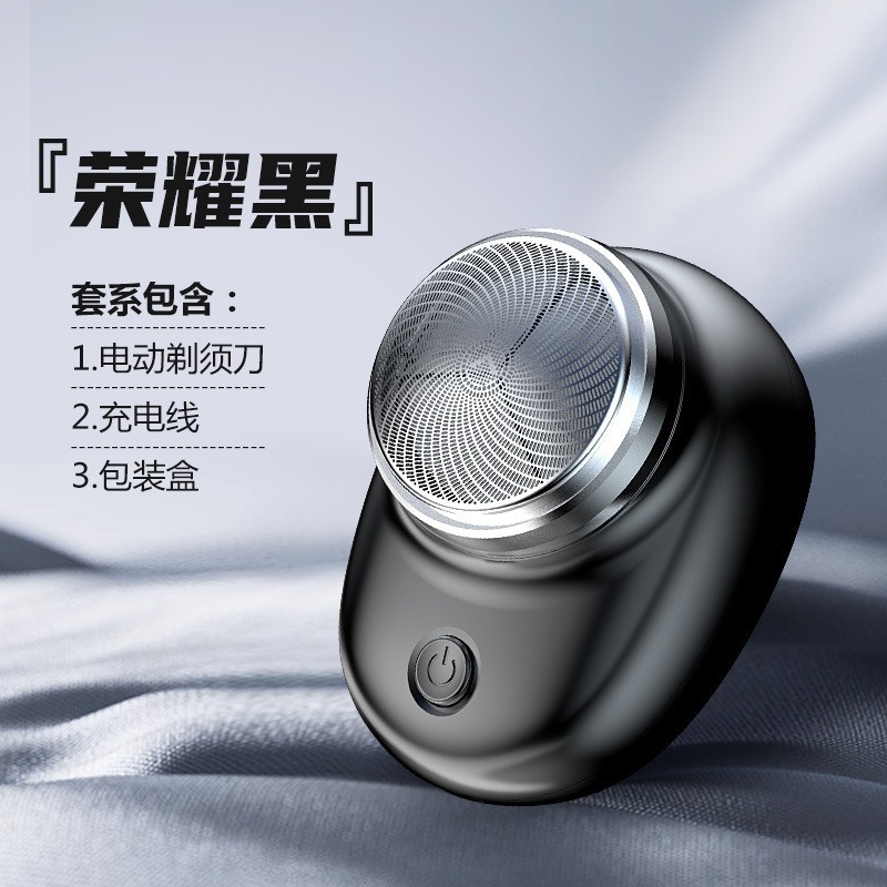 Afeitadora eléctrica transfronteriza, afeitadora portátil recargable, pistola de acero pequeña para hombre, Douyin, tres cabezales súper limpios
