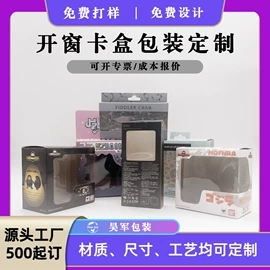 纸盒;玩具包装;包装产品定制
