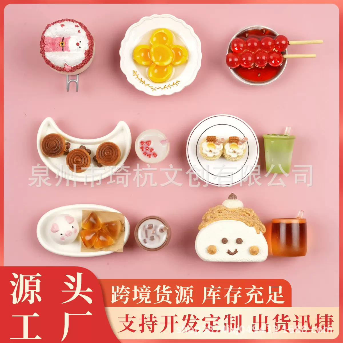 中式早市甜点美食冰箱贴装笑脸馒头甜品早餐包大卡食玩冰箱贴装饰