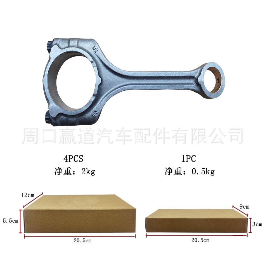 23510-2J000 is suitable for Hyundai Kia's new NU2.0 car engine connecting rod assembly